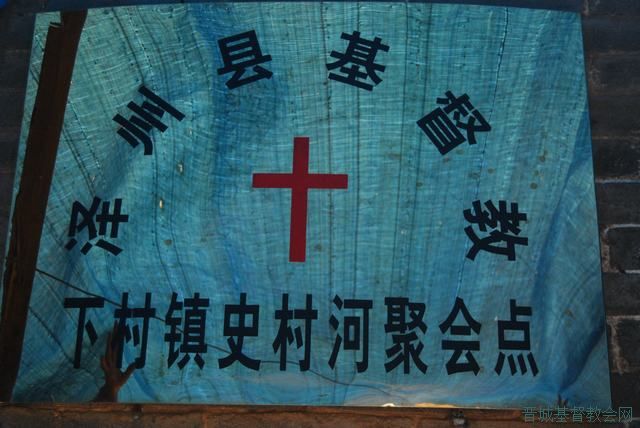 晋城市基督教两会到各县重点堂点检查安全 晋城市基督教两会到各县重点堂点检查安全