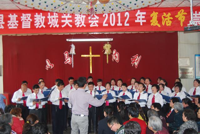 阳城县基督教凤城教会欢度复活节音乐赞美会 阳城县基督教凤城教会欢度复活节音乐赞美会