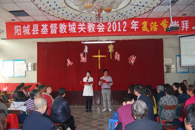 阳城县基督教凤城教会欢度复活节音乐赞美会 阳城县基督教凤城教会欢度复活节音乐赞美会